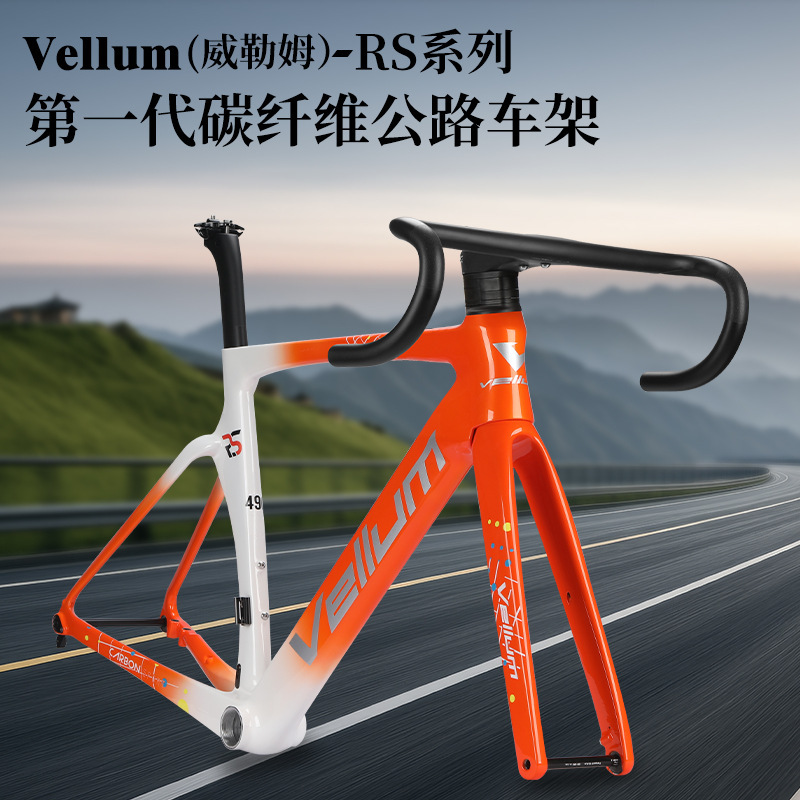 2025 New Vellum Rs Carbon Fiber Frame Road Bicycle Windbreaker Handlebar Frame Barrel Disc Brake