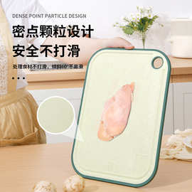 居家厨房菜板 家用防霉砧板切菜板双面板 塑料案板厨房面板刀板