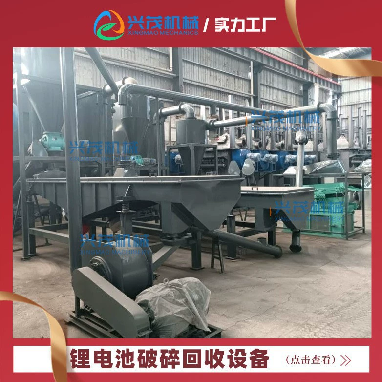 Интегрированная машина для дробления и сортировки малых промышленных литиевых аккумуляторов, оборудование для разделения черного порошка, дробилка на заказ