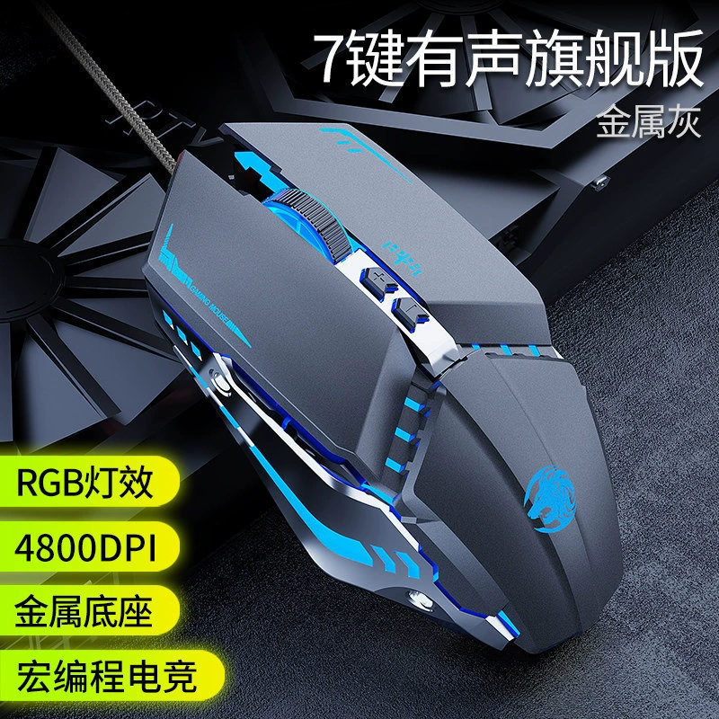 Preparatory G3 mouse wired RGB macro programming mechanical feel game e -sports office household peripheral notebook