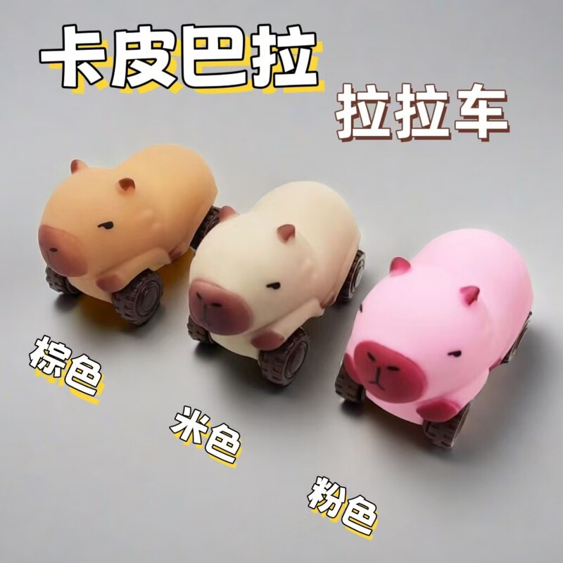 ストレッチ変形カピバラ車ピンチ楽しいクリエイティブ面白い四輪慣性スクーター減圧おもちゃ|undefined