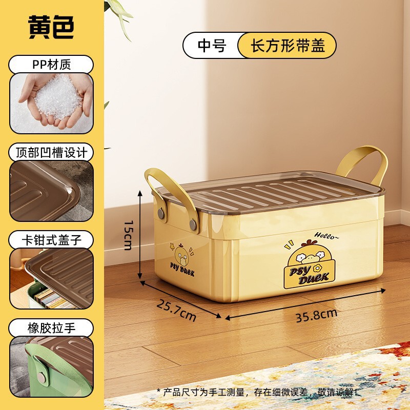 带盖玩具收纳箱客厅零食书本整理储物箱家用可叠加可爱卡通收纳盒|undefined