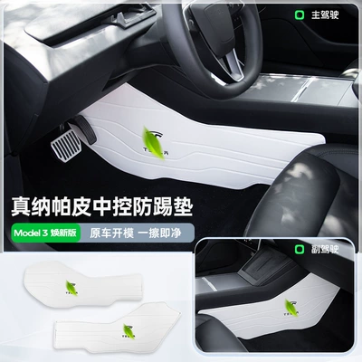 Sides of the Center Console Are Made – Multi-function pad - renewal-3-central-control-nappa-leather-anti-kick-pad
