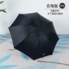 [Black] 8 bone imitation paradise UV