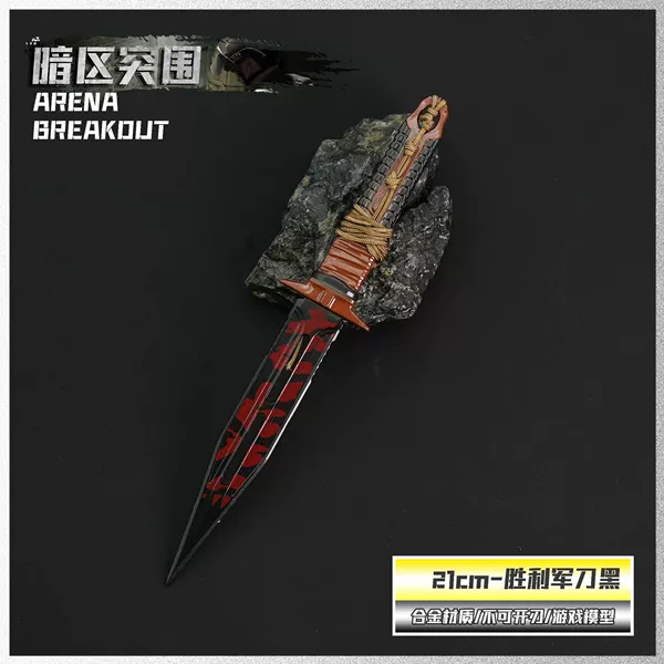 21cm-Victory Saber [Black]