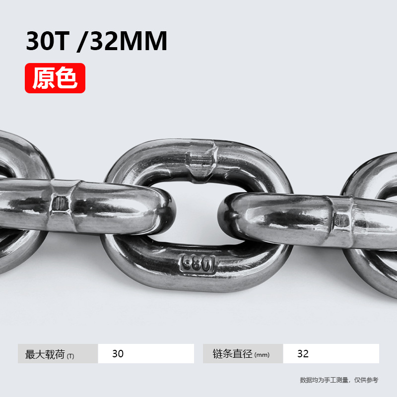 Цепь грузоподъемная Zhongye 32мм 30т (натуральный)