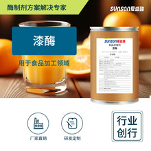 ��ʢ ʳƷ����ø ����1��u/kg �������ø�Ƽ� ʳƷ��֯���Ӽ�