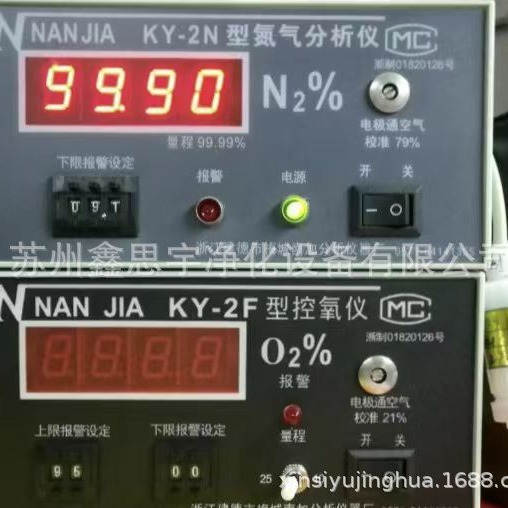氮气分析仪KY-2NKY-2F制氮机控氧仪P860在线氮气浓度分析仪