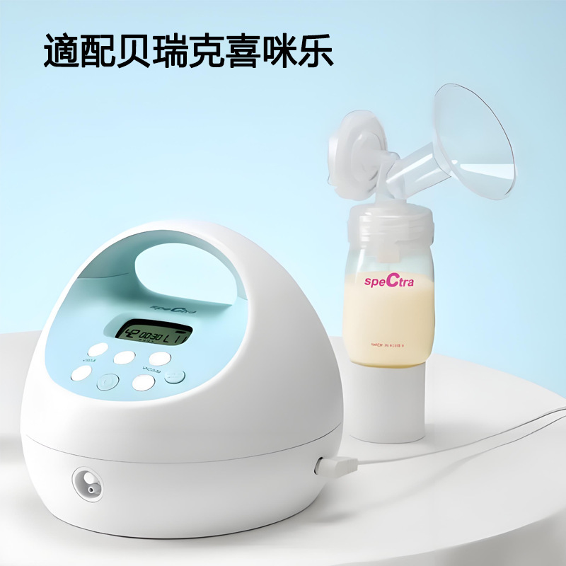 亚马逊热销用于贝瑞克喜咪乐电动吸奶器一体式喇叭罩护罩配件|undefined