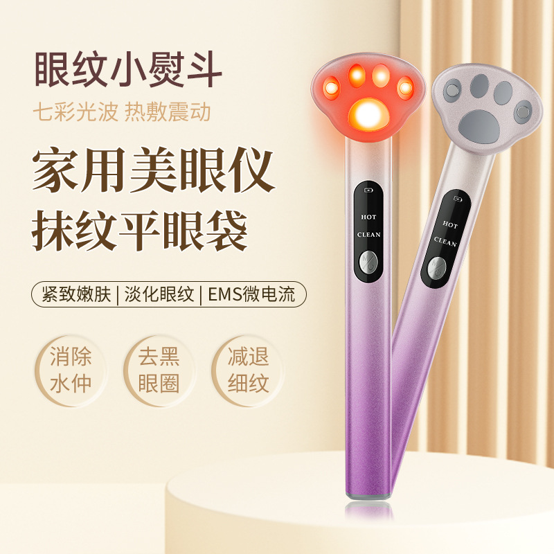 爆款多功能美眼仪 家用眼部淡纹嫩肤仙女棒EMS七彩电动面部美容仪