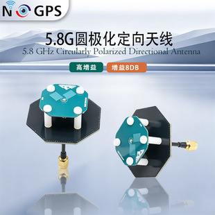 5.8g8dbi �������A�O���������涨���쾀fpv�쾀