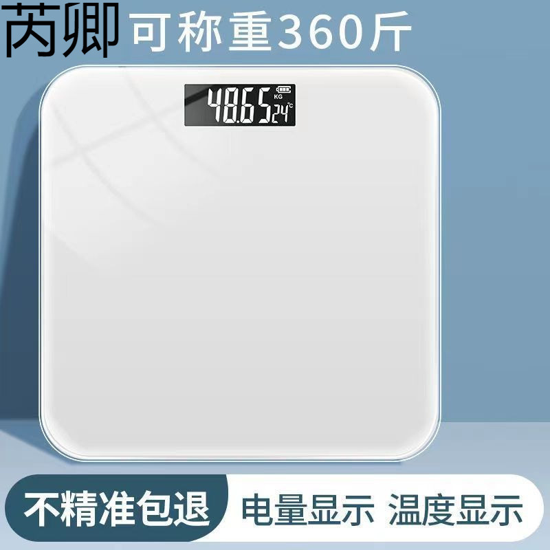 Rechargeable electronic scale, accurate home health body scale, intelligent and precise adult scale for girls' dormitories Rechargeable electronic scale, accurate home health body scale, intelligent and precise adult scale for girls' dormitories