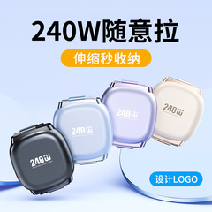 【源头工厂现货】240W伸缩快充数据线适用typec苹果快充手机华为