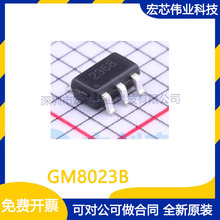 GM8023B SOT23-6 電機驅動芯片 集成電路ic 電子元器件 全新原裝