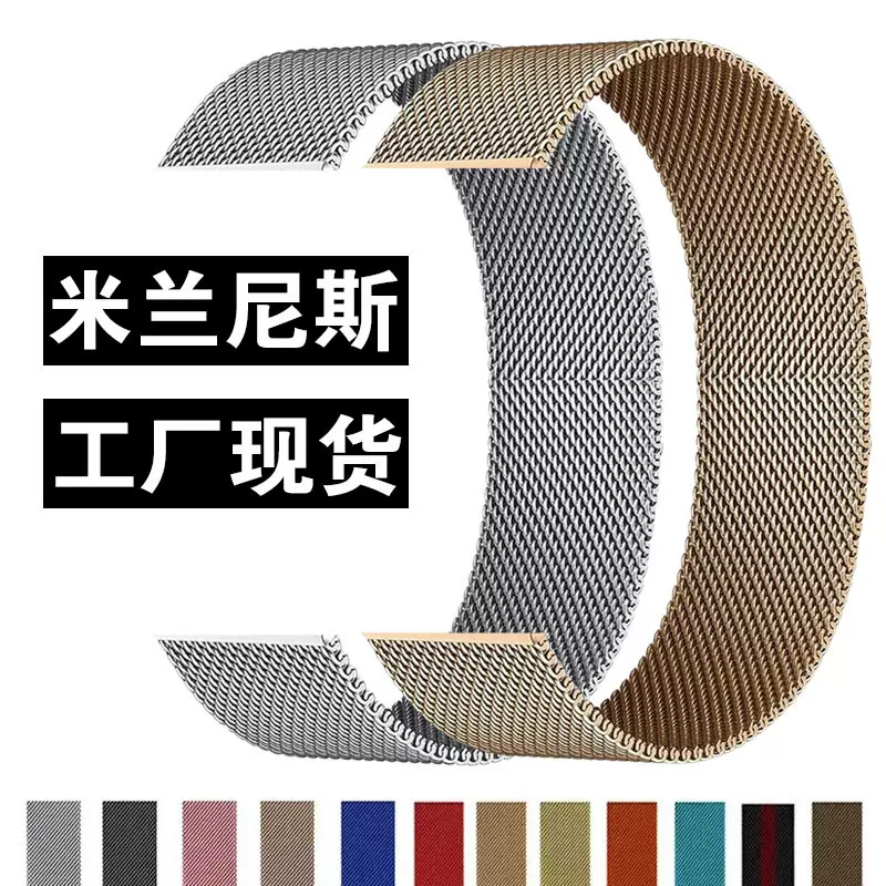适用iwatch表带S8苹果s9米兰Apple watch苹果手表表带金属腕表带