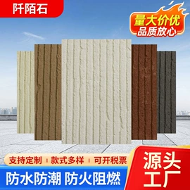 板岩、文化石;护墙板;人造石