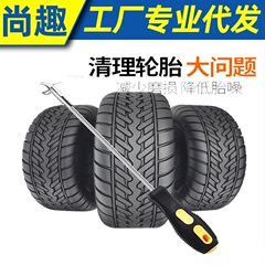 Car Tire Stone Remover Hook, Cleaning Tool, Multi-Function Defense Tool, Screwdriver