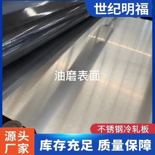 304不锈钢板 激光切割加工321/316L拉丝镜面分条开平冷轧钢板