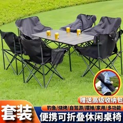 アウトドアキャンプテーブルと椅子セットムーンチェア収納テーブル家庭用ポータブル背もたれ怠惰な椅子小さなスツールエッグロールテーブル