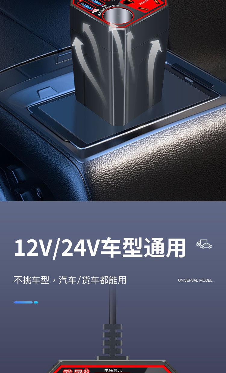 Car Charger 12V24V conversion 220V universal high-power inverter car truck fast charge cigarette lighter socket