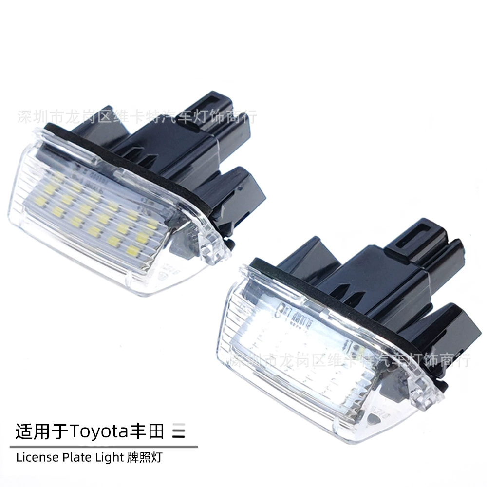 Подходит для освещения номерного знака Toyota Camry YARIS VIOS Corolla Prius C светодиодный фонарь номерного знака