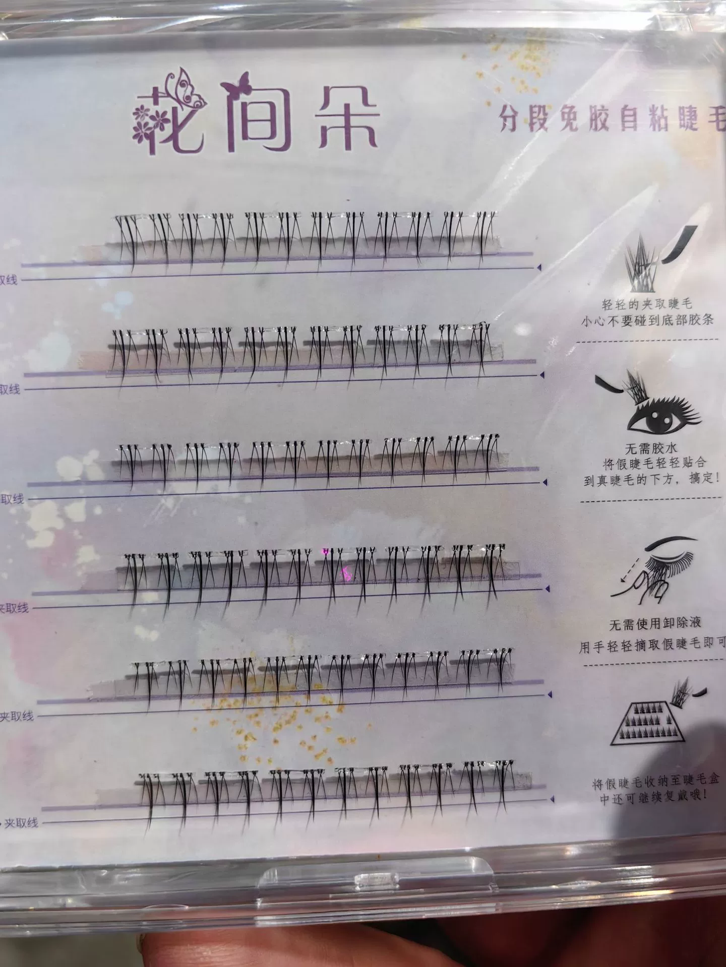 Dense false eyelashes for eyelids to create double eyelids for eyelashes, cosplay