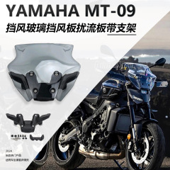 ヤマハMT-09 2024-オートバイ改造部品フロントガラスフロントパネル防風防護に適しています
