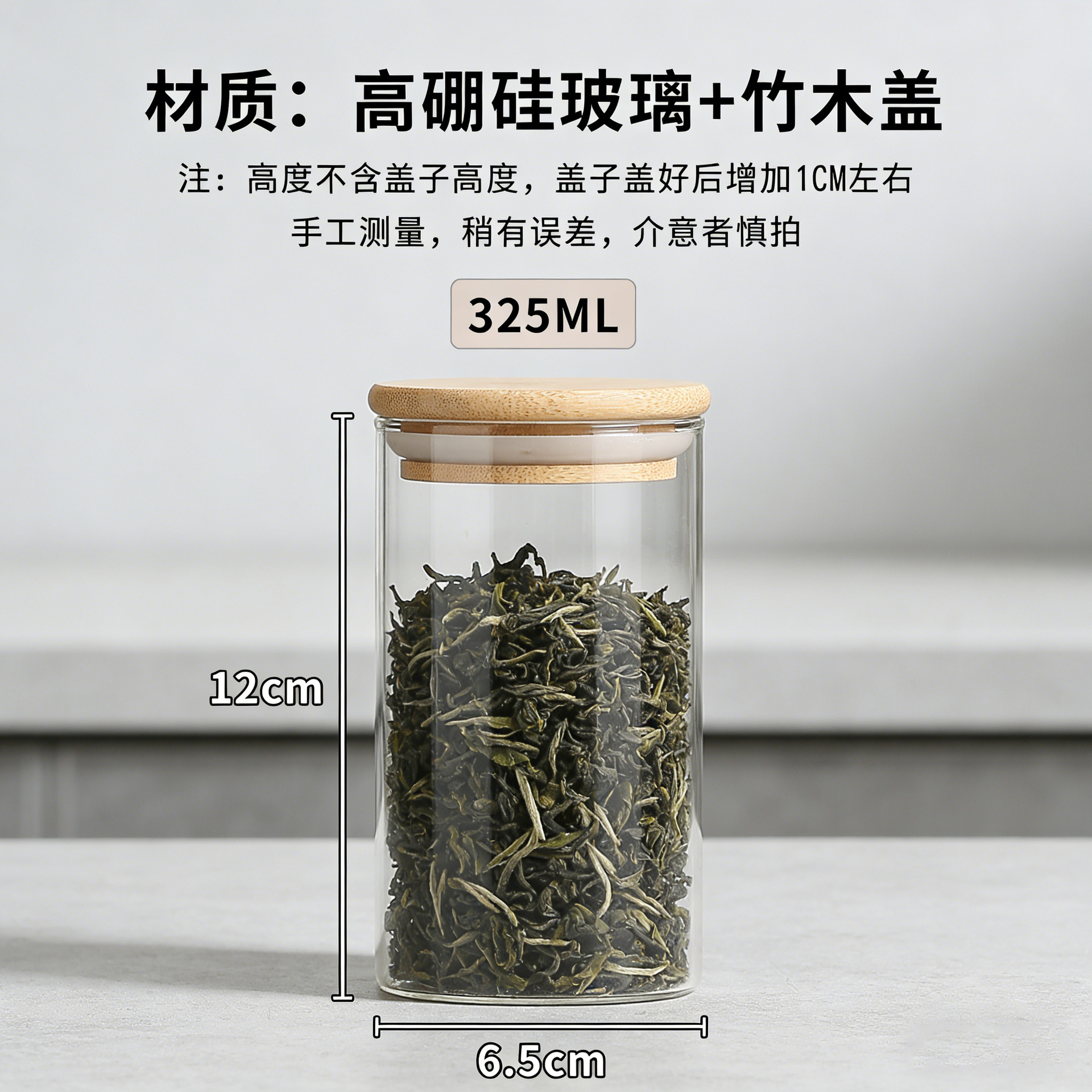 Diameter 6.5mm, 325 ml