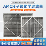 夹炭布过滤器 除酸碱VOC风柜过滤器 AHU EFU FFU活性炭化学过滤器