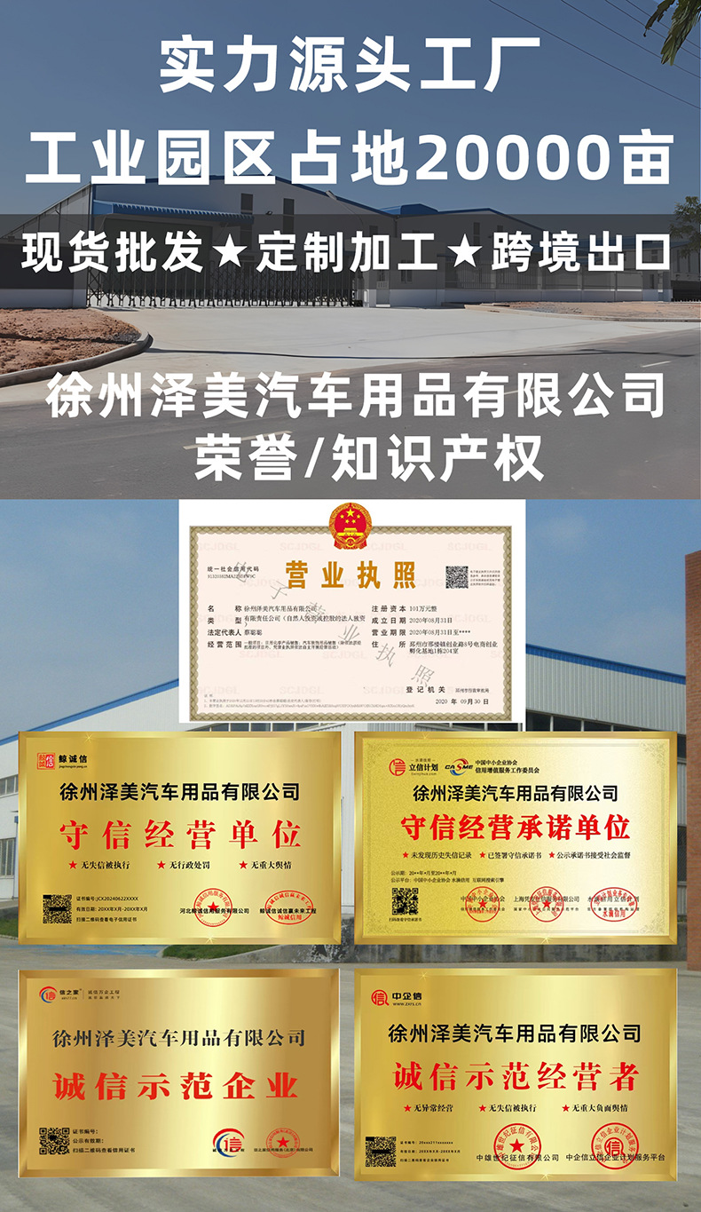 镀晶洗车液
