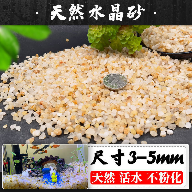 크리스탈 강 모래 3-5mm##