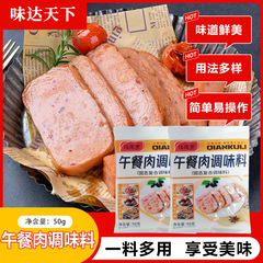 昼食肉調味料家庭用自家製ハムソーセージ調味料揚げ肉丸具卸売り袋入り昼食肉調味料