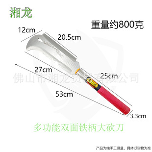 Xianglong curved sickle grass sickle blade chopper multi-functional double-sided iron handle machete