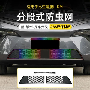 Byd Tang Ldmi/Ev 25 modelləri üçün həşərat əleyhinə tor, kondensator qoruyucu tor