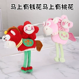 毛绒玩具;零钱包