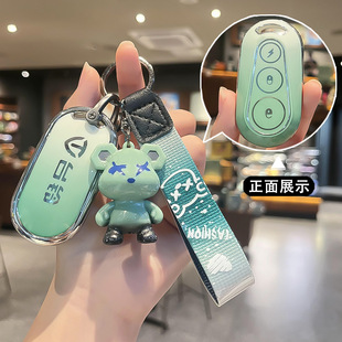 Suitable for Taiwan Bell Electric Car Key Case Meng Shu EB Xingtu Dayang gc6 Green Source Battery Remote Control Protective Case