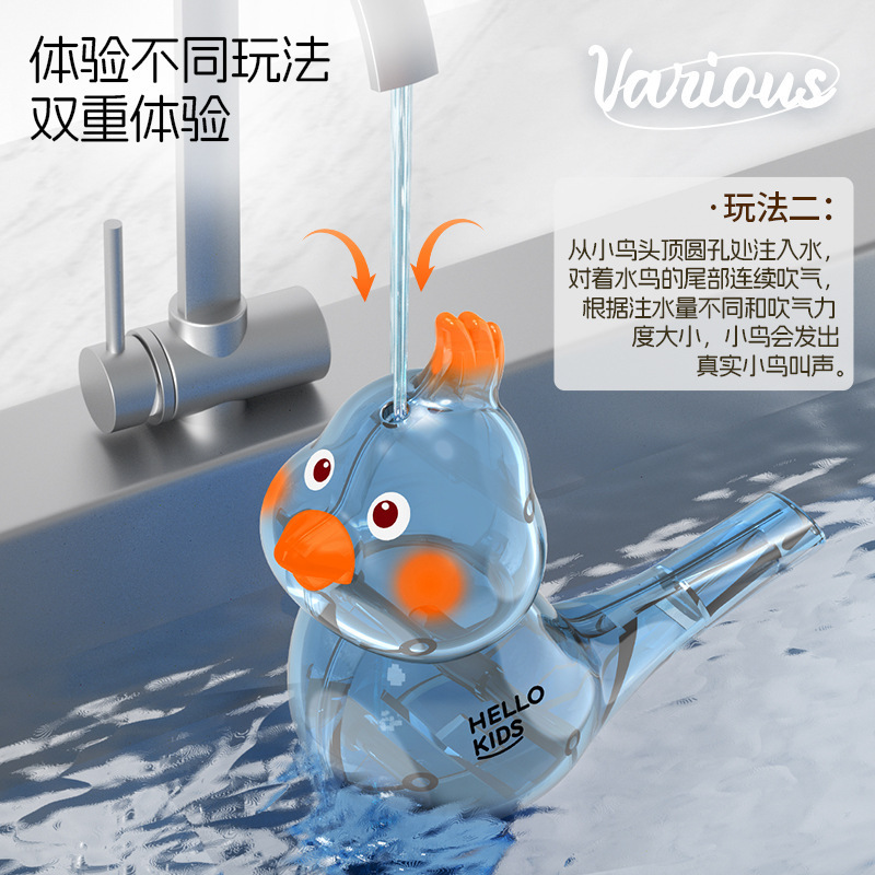 ディザトーン同型小鳥口笛児童透明水鳥児童玩具口筋発音訓練水歩哨玩具|undefined