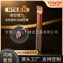 镗刀;铣刀;螺纹刀具