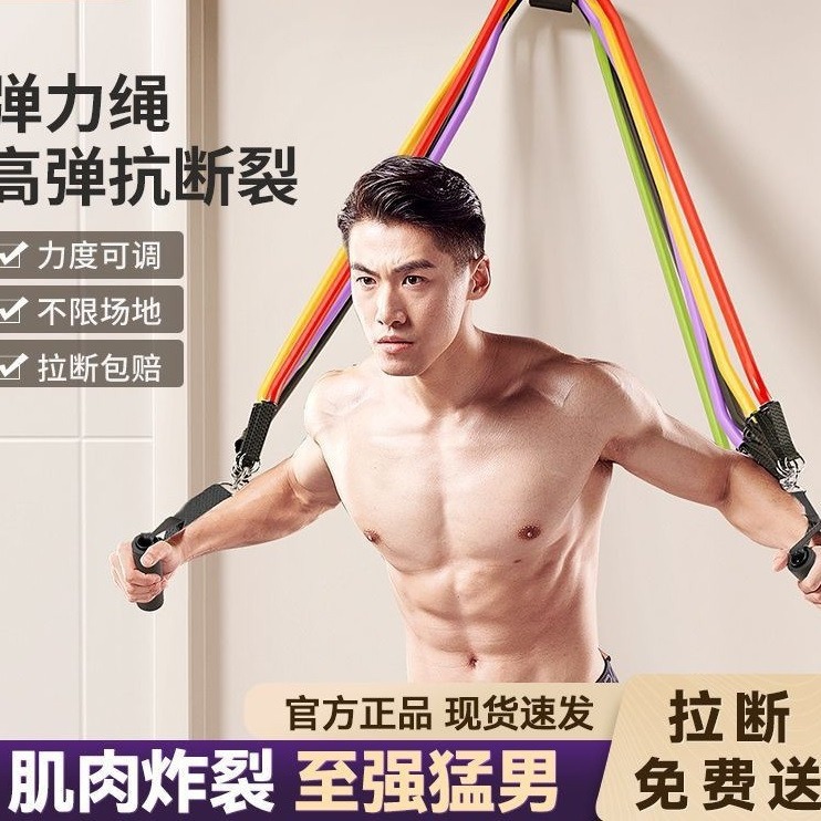 拉力绳家用多功能健身器材男扩胸女拉伸瘦身拉力器乳胶防断阻力带