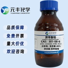 U 301-08-6 U:40%  500g