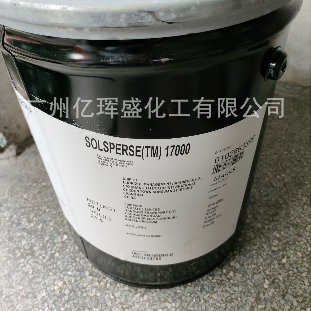 路博润SOLSPERSE17000超分散剂