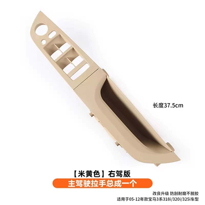 Suitable for Right-Hand Drive Bmw Armrest, handle, handle - main-driver-handle-assembly-beige-right-hand-drive-version