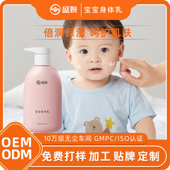 子供の体の乳の生産工場のoemの加工はカスタマイズします。