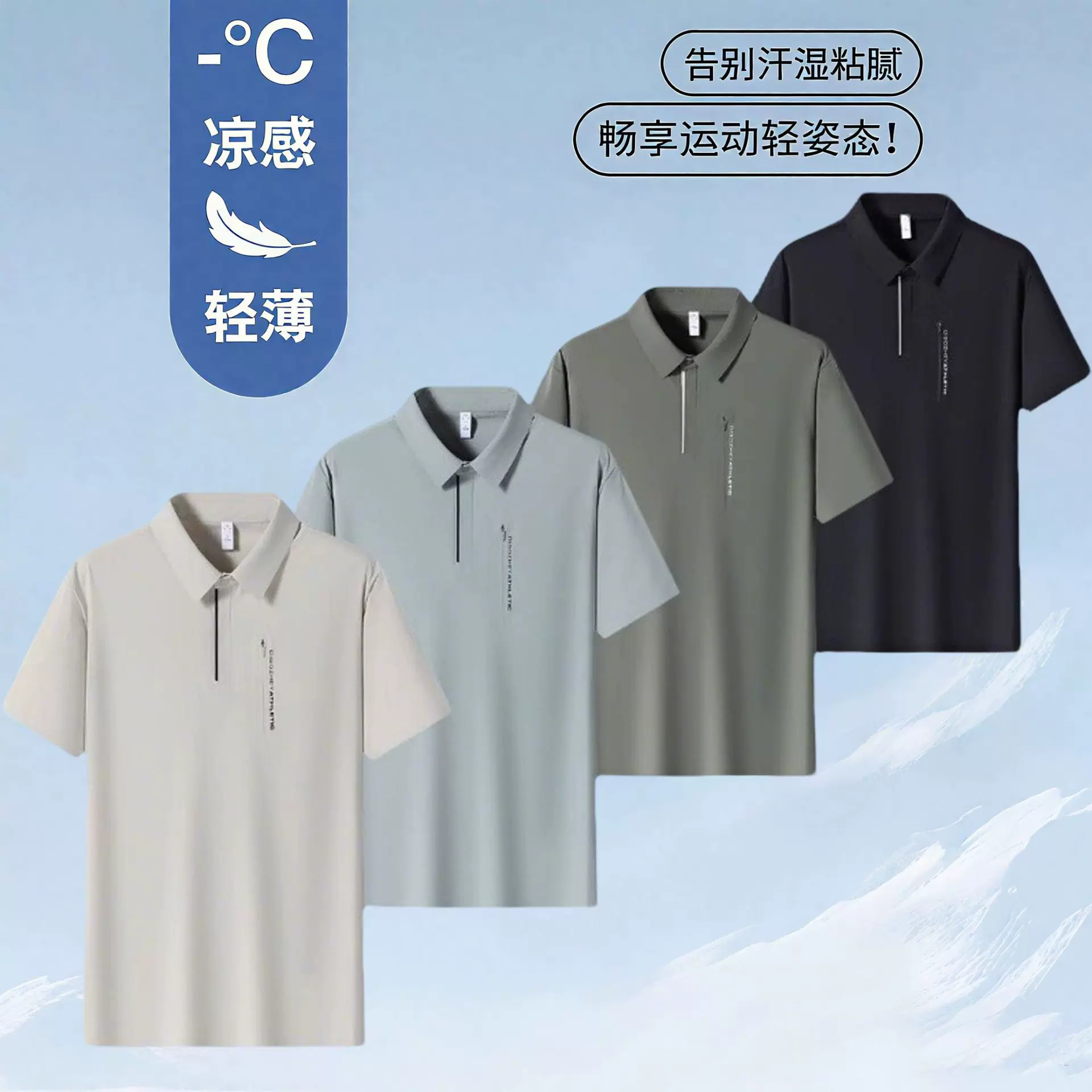 2025夏季新款冰凉短袖polo衫男士夏季新款商务休闲翻领套头上衣