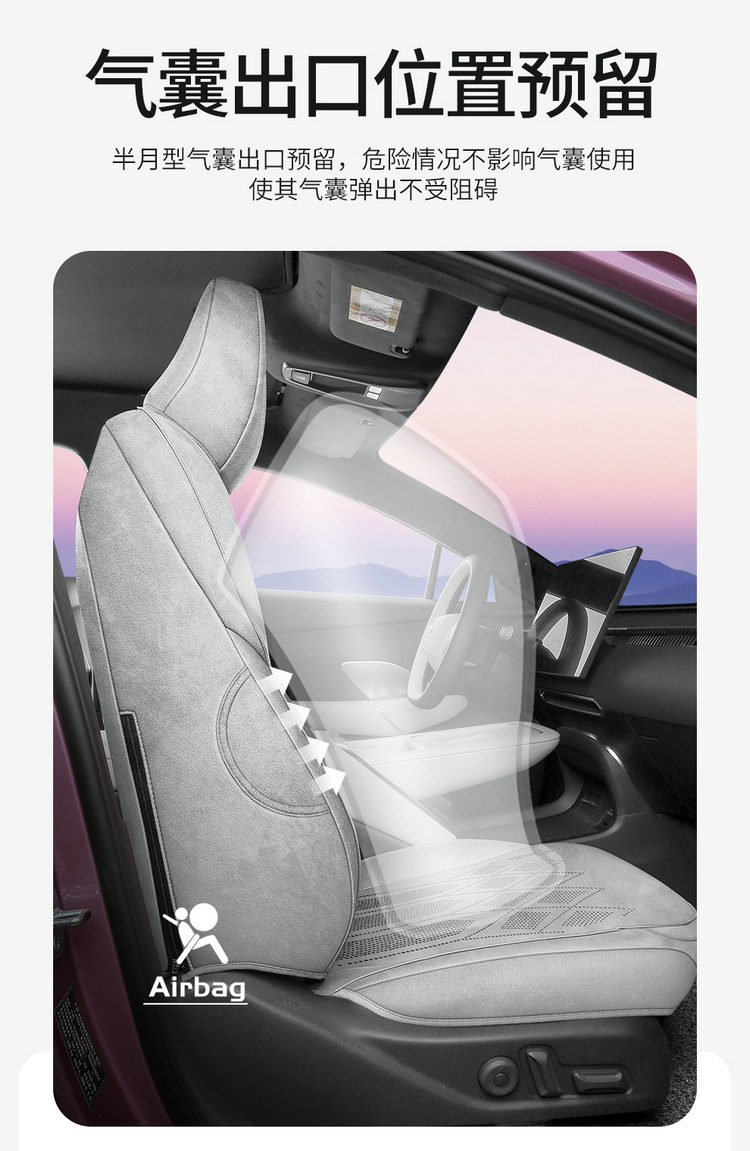 26 Models of Xpeng Mona M03 Special Full-Cover Car Seat Covers, All-Season Universal Seat Cushions, Suede Leather Seat Covers