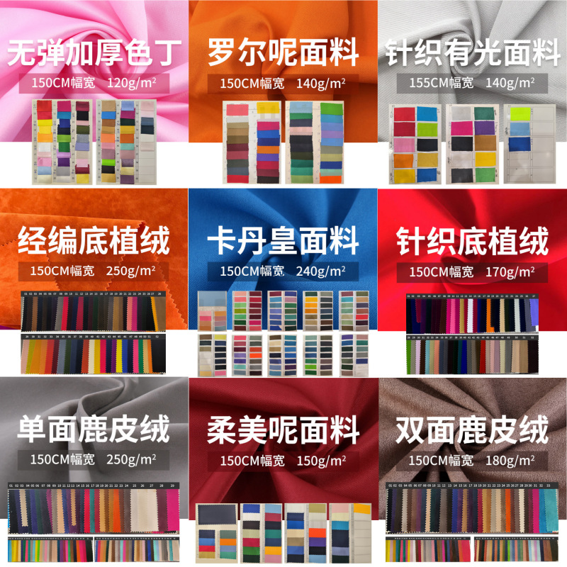 Jinhan Textile proporciona tarjetas de colores de tela, bienvenido a solicitar más detalles, comuníquese con el servicio al cliente