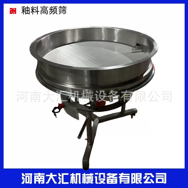 高频振动筛 泥浆釉料固液分离设备 液体果汁过滤筛豆浆分离机包邮