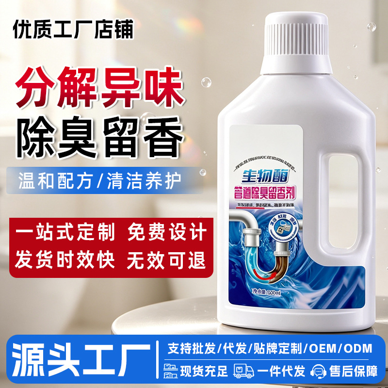 Thuốc khử mùi cống thoát nước để loại bỏ mùi hôi từ đường ống, nhà tắm, nhà vệ sinh và nhà bếp; dung dịch khử mùi cống thoát nước.