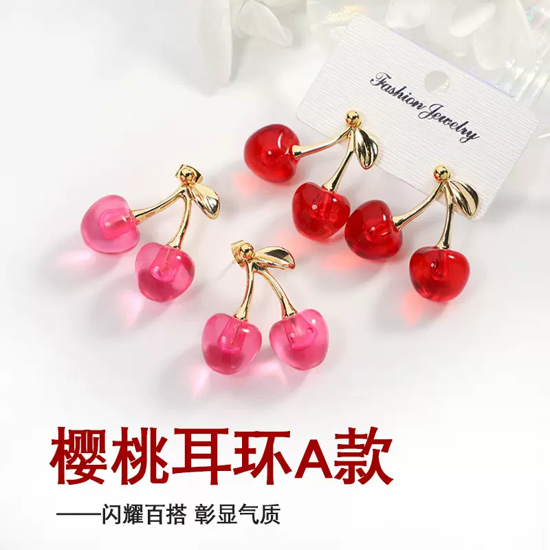 韩版甜妹可爱春夏季新款sweet立体设计感小樱桃潮流百搭时尚耳环