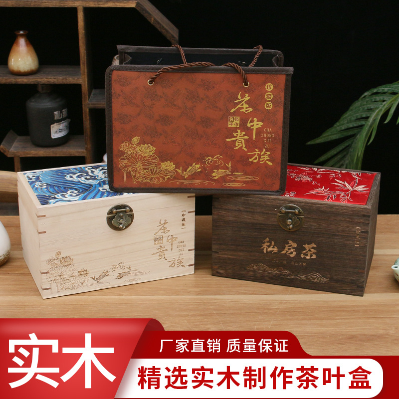 普洱茶实木茶叶盒礼盒木质礼盒空盒小青柑福鼎白茶防潮包装盒特价